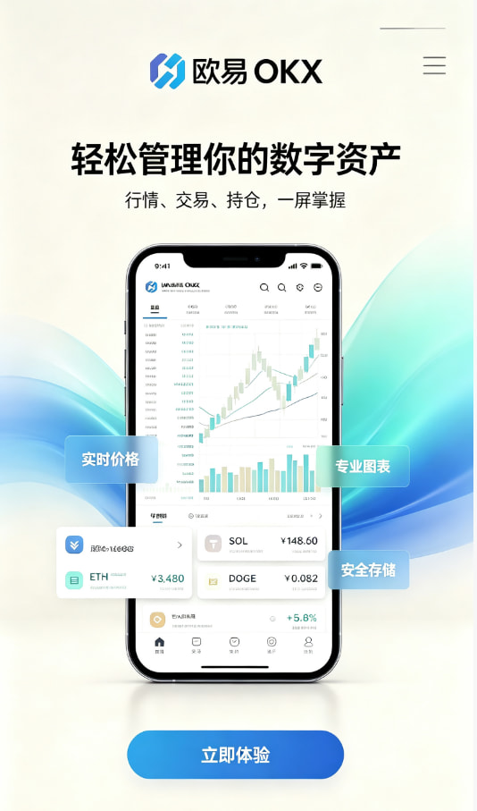 欧交易所app官网登录平台介绍图